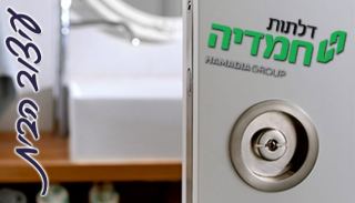 הדור הבא  של דלתות הזזה...  