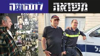 משואה לתקומה: ''ברגן בלזן היה גן הילדים שלי“