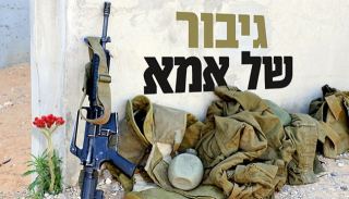 גיבור של אמא