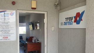 ביהמ''ש התחשב בתושבת  אילת שפרצה למשרדי עמידר:  ''דבריה יצאו מהלב''