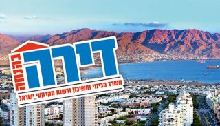 כמעט ¾ מזוכי ''דירה בהנחה''  מאילת זכו בדירה בעיר	