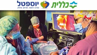 מחלות מעי דלקתיות: שאל את המומחה בבית החולים יוספטל