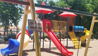 גני השעשועים עדיין ממתינים