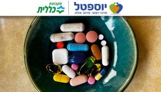 או שתנהל את התרופות שלך או שהן תנהלנה את איכות חייך!