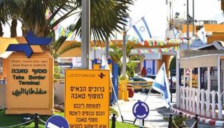 מסופי הגבול חוזרים לפעילות מלאה