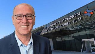 להרים את שדה התעופה רמון