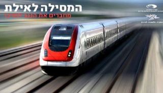 ח''כ סמוטריץ: על לפיד היה  להתנות את העברת האיים לסעודיה  בהסכמה מצרית לרכבת לאילת
