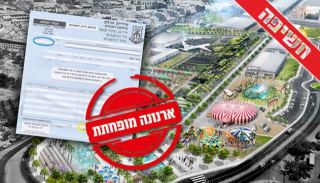סבלנותם של זוכי מכרזי פארק  הטרמינל פוקעת והם מאיימים  לתבוע את עיריית אילת
