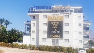 חיבל במנגנון הכניסה  לספא 'רויאל פארק' על רקע  סכסוך שכנים וישלם