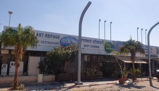 עיריית אילת הגישה תביעת פינוי  למסעדת המפלט האחרון
