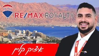 מחירי הנדל''ן באילת פנינו לאן?