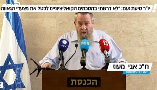 עיריית אילת מצטרפת למחאת הרשויות נגד אבי מעוז