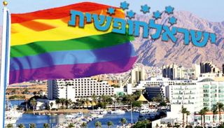 אילת שומרת על מקומה  העשירי במדד החופש