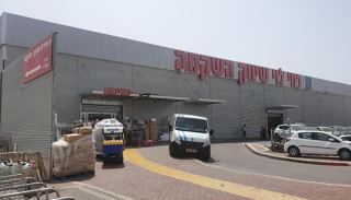 קנס על העסקת עובדים זרים  ללא היתר בסניף רמי לוי באילת