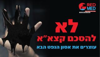 חידוש היחסים בין ערב הסעודית  לאיראן מציב סימני שאלה  על הסכם רד-מד