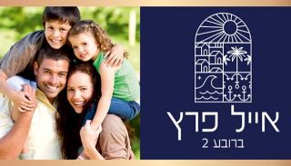 וילות אחרונות בשכונת החלומות החדשה של האילתים