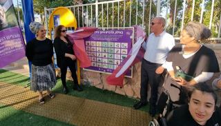 בעקבות ייצוגית תקים עיריית אילת  גן שעשועים מונגש המותאם לעיוורים