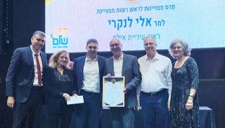 פרס קרן שלם הוענק לראש עיריית אילת על שילוב אנשים עם מוגבלות