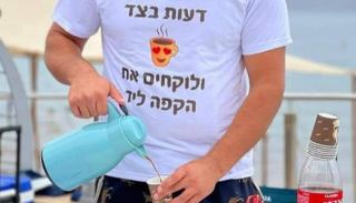 הקפה הכי אחי