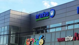פרשת השוחד באגף הספורט בעיריית אילת: חברת פלמ''ח תובעת עבור חשבונות שטרם שולמו לה
