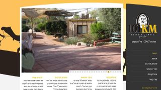נדחתה תביעת אישה הרה את פונדק  כושי – היא לא הותקפה אלא תקפה
