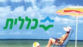 שבוע מודעות לסרטן העור:  האילתים חשופים לסרטן  העור פי שניים מהממוצע הארצי  