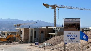 ילדי אילת ילמדו בבית ספר  הצופה למפרץ