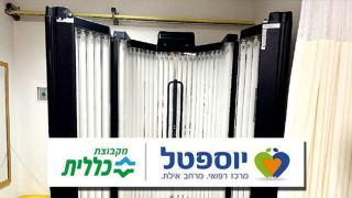 ביוספטל מנגישים רפואה מתקדמת לאילתים: טיפולים באור לסובלים ממחלות עור