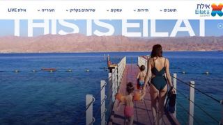 השתפרה רמת השקיפות באתר עיריית אילת