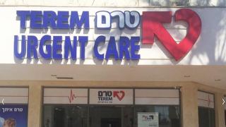  צוותי טרם באילת הצילו את  חייו של גבר שהתמוטט במוקד
