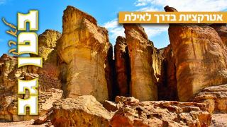 לילות קיץ בערבה הדרומית מגוון פעילויות וחוויות מדבר בין שקיעה לזריחה