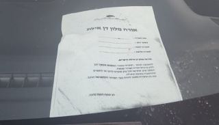 בעקבות המחסור בחנייה בבתי המלון - אישורי חנייה מיוחדים לאורחים