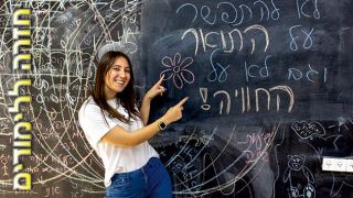 אילת רילוקיישן