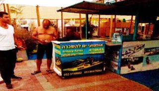 צו הפסקת עבודה לעסק להשכרת  אופנועי ים בחוף הנביעות באילת