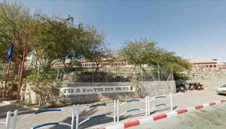 תיכון בגין: הצגת ביה''ס כ'מוסד לימודי הנמצא בנסיגה חדה – פגיעה בשמנו הטוב