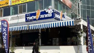 שווארמת המריבה  בקניון האדום באילת
