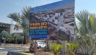 הושק מחשבון דיגיטלי לחישוב זכויות הבניה באזור התעשייה