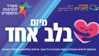 הפוגה מהמלחמה:  הלו״ז המלא של מופעי התרבות לתושבי הדרום במלונות אילת