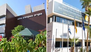 בעקבות דרישת שר החינוך גם המוסדות האקדמיים באילת מוסבים לכיתות לימוד