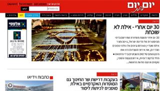השימוש באינטרנט ובצריכת החדשות באילת זינק מאז פרוץ המלחמה