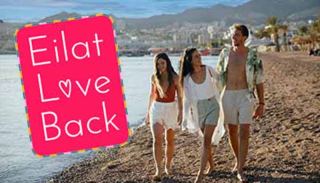 קמפיין ''מחזירים אהבה לאילת''  הצליח לייצר את הבאז