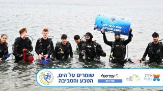 כשקניון עזריאלי מול הים ושומרי המפרץ נפגשו