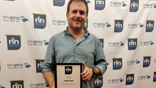 ברנקו וייס אילת מצטיינים בעשייה