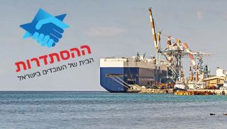 נמל אילת: ההסתדרות ויתרה - הכסף נשאר בקופה