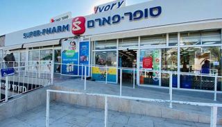 תושב אילת תובע את רשת סופר פארם:  ’'השפילו אותי כשביקשתי תרופה פסיכיאטרית''