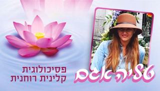 טור אישי - הדרך לעצמי