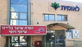 בית משפט באילת הוציא צו זמני נגד אם  ובתה מאילת בעקבות טענות להטרדה  ואיומים בקופת חולים לאומית בעיר