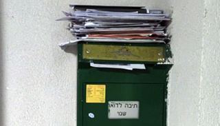 מעל סניף הדואר: תיבת  ההחזרות שנשכחה באילת