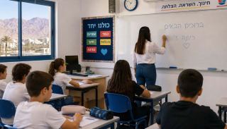 מענקי המורים באילת נשחקים,  והמורים מסתכלים צפונה למצפה רמון
