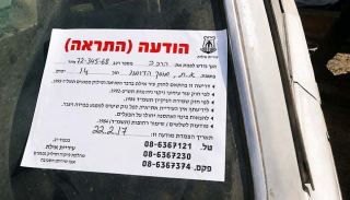 עיריית אילת פעלה כדין כשגרטה רכב נטוש